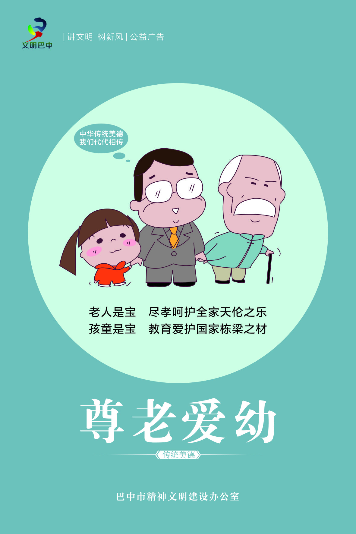 講文明 樹(shù)新風(fēng) 助力文明城市創(chuàng)建