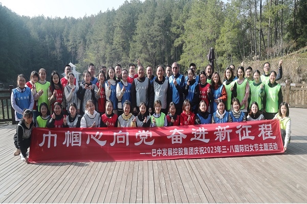 巾幗心向黨 奮進(jìn)新征程