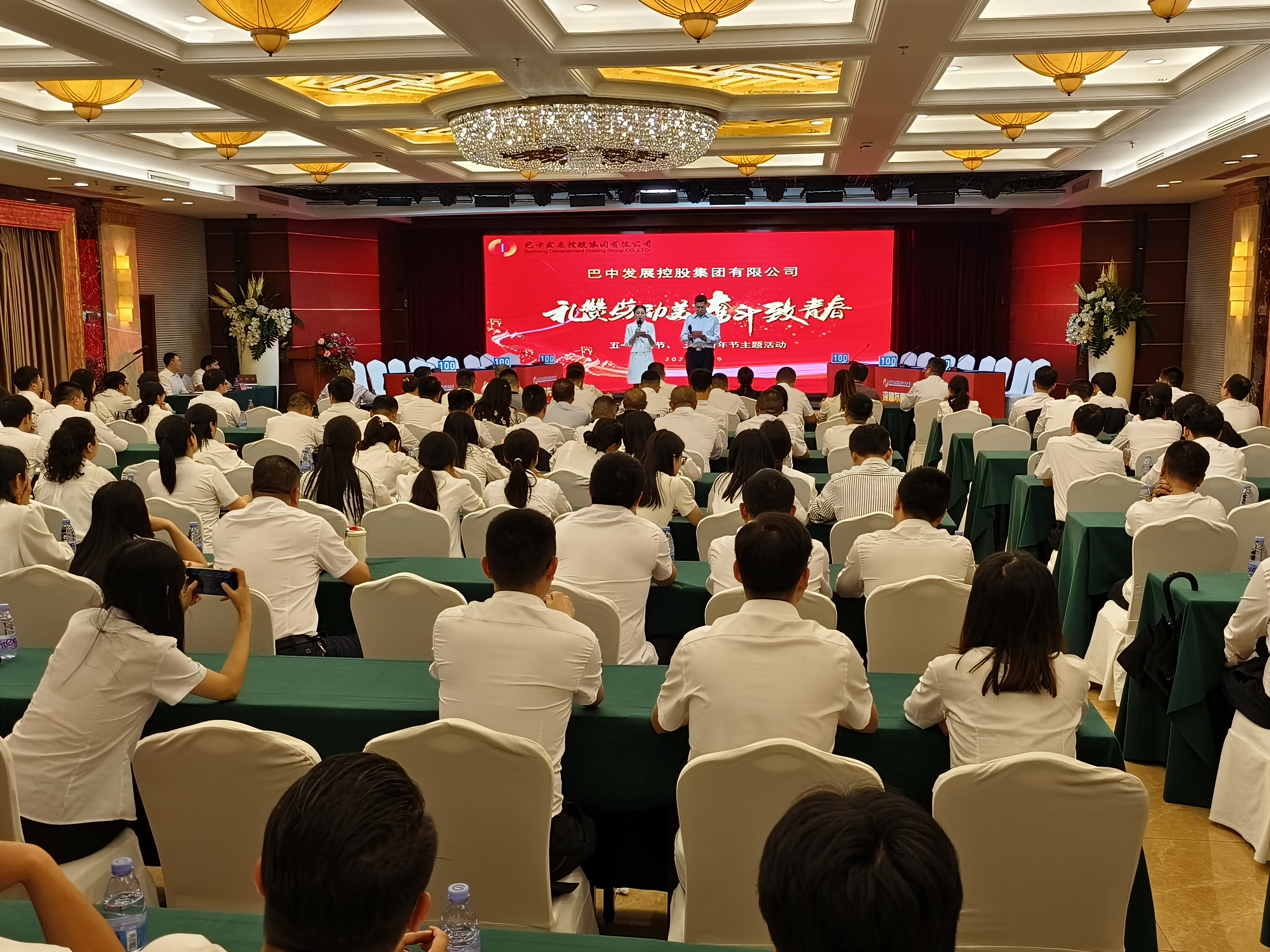 禮贊勞動美 奮斗致青春——巴中發(fā)展集團(tuán)舉行“慶五一·迎五四”系列活動