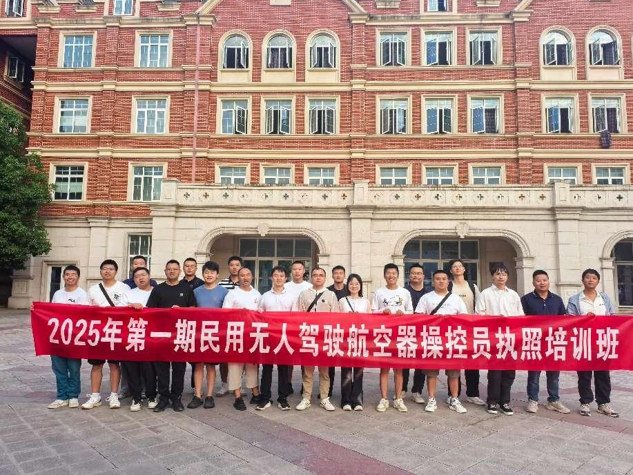 飛服公司無(wú)人機(jī)培訓(xùn)班全員取證，助力政務(wù)服務(wù)邁入“低空時(shí)代”