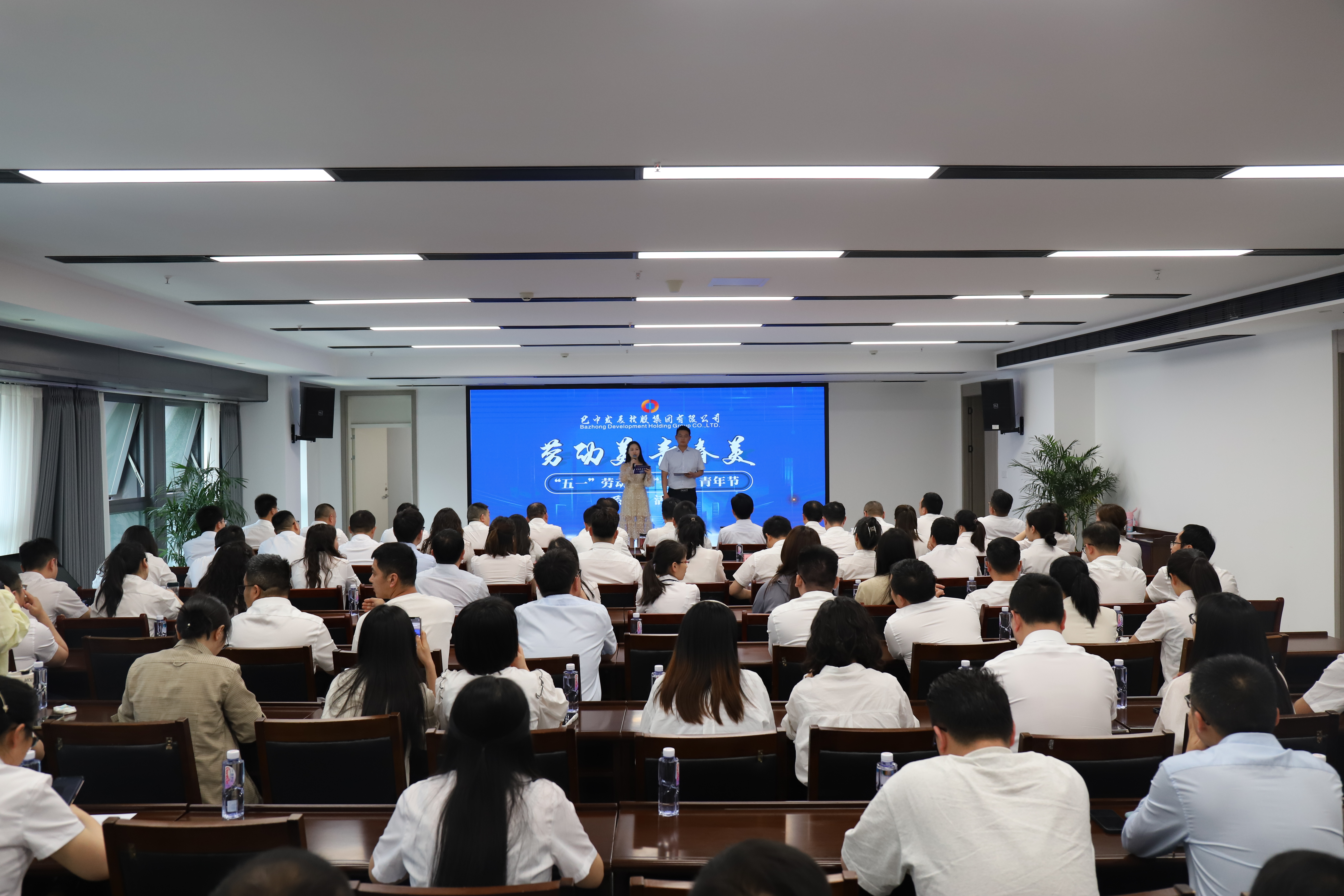 巴中發(fā)展集團(tuán) “五一”勞動(dòng)節(jié)、“五四”青年節(jié)系列活動(dòng)